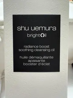 shu uemura brightOil クレンジングオイル 150ml