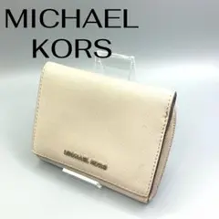 MICHAEL KORS 二つ折り財布　レザー　ベージュ　大人　マイケルコース