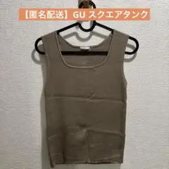 GU リブ スクエアネック ニット タンクトップ ブラウン　レーヨン80% 秋