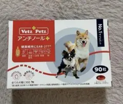 アンチノール プラス 犬用 90粒 1箱 - メルカリ