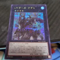 遊戯王 サイレント・オナーズ・ダーク・ナイト - メルカリ