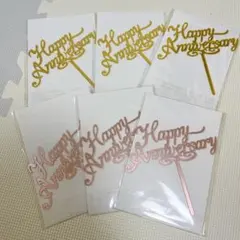 アニバーサリー Anniversary 小物 ケーキピック 記念日