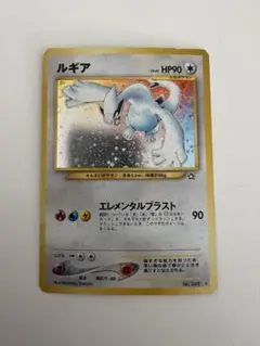 ポケモンカード　ルギア 旧裏　渦巻ホロ　★ 拡張パック第1弾 金、銀、新世界へ