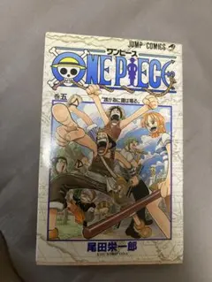 ONE PIECE 5巻 初版　尾田栄一郎 ジャンプコミックスのサムネイル