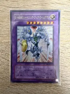 遊戯王 E・HEROシャイニング・フレア・ウィングマンSE×1枚