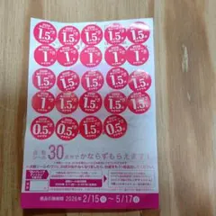 ヤマザキ春のパンまつり応募シール