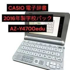 2026年最新】AZ-Y4700eduの人気アイテム - メルカリ