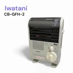 iwatani 風暖 カセットガスファンヒーター CB-GFH-2 中古 楽天市場】【公式】イワタニ Iwatani カセットガスファン