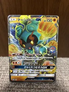 PSA10 マーシャドー PROMO SM-Pプロモカード 155/SM-P 2026年最新】155/SM-P マーシャドーの人気アイテム - メルカリ