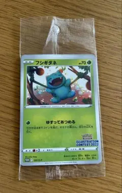 【新品未開封】ポケモンカード プロモ イラストレーションコンテスト2022 3枚