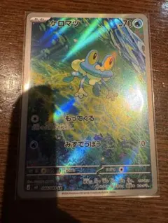 【極美品】ニンジャスピナー ケロマツAR 086/083