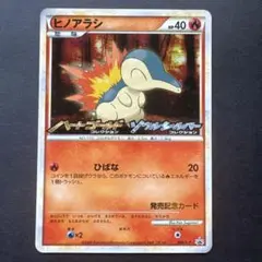 ポケモンカード 旧裏 ヒノアラシ LV.15 - メルカリ