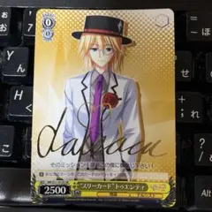 ヴァイスシュヴァルツ  ミルキィホームズ　スリーカード　トゥエンティ　サイン ヴァイスシュヴァルツ ミルキィホームズ スリーカード トゥ