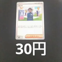 ポケカ　ネリネ　在庫3