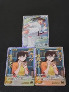 毛利蘭 949 3枚 疾風の煌き 名探偵コナンカードゲーム