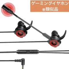 ゲーミングイヤホン マイク付き 優先 ヘッドセット