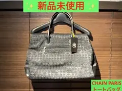 ✨【新品/タグ付】CHAIN PARIS トートバッグ A4 モノグラム 黒✨
