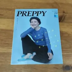 PREPPY 2022年10月号