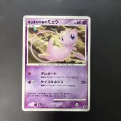 2026年最新】ポケモンカードはじまりの樹のミュウの人気アイテム