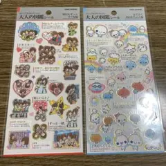 大人の図鑑シール　明日もずっとラブ友　ぷくぷくあわわちゃん　2枚セット　新品