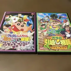 クレヨンしんちゃん 映画　DVD セット　おまけ付き クレヨンしんちゃん 映画 DVD セット おまけ付き - メルカリ