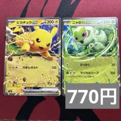 ピカチュウex 10まんボルト　ニャオハex スタートデッキ100