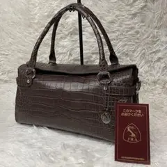 最高級・JRA認定】美品 カイマン ワニ革 2way ハンドバッグ ブラウン 