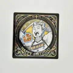 ハイキュー バースデイ缶バッジ 2025 木兎