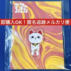 ダンダダン マルイ アクリルスタンド ターボババア 招き猫