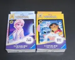 エルサ スティッチ 2個 セット ロルカナ 日本語版 構築済み スタート