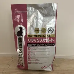 バニーセレクションプロ リラックスサポート 900g 新品未開封 ウサギフードのサムネイル