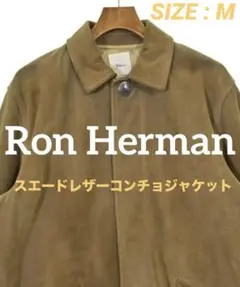 2026年最新】Ron Herman メンズ レザージャケット・ライダースの人気