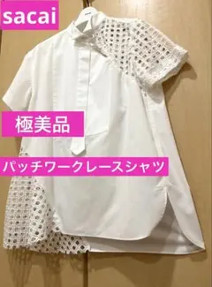2026年最新】sacai ブラウスの人気アイテム - メルカリ