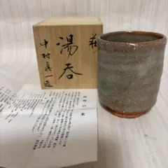 濱田晋作】作 湯呑み 共箱・黄布付 益子焼 師・父：人間国宝・濱田庄司