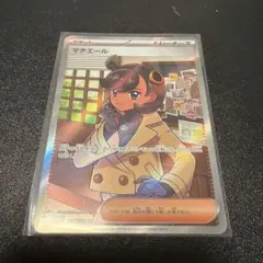 N*A様 ポケモンカード マチエールSR 111/083 エラーカード 魂抜け