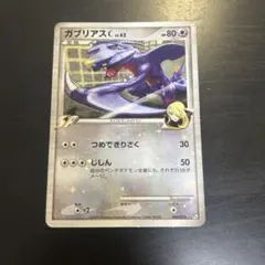 2026年最新】Pokemon Card Game カード名：ガブリアスC[チャンピオン