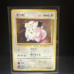 旧裏ピッピ ★ 第1弾拡張パック