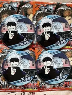 呪術廻戦　渋谷事変　缶バッジコレクション　ランダム　五条悟　4点