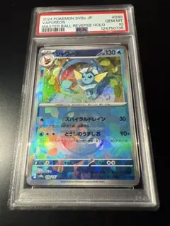 2026年最新】シャワーズ マスターボール psa10の人気アイテム - メルカリ