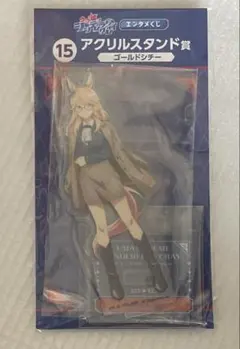 ② ウマ娘 シンデレラグレイ エンタメくじ アクリルスタンド賞 ゴールドシチー