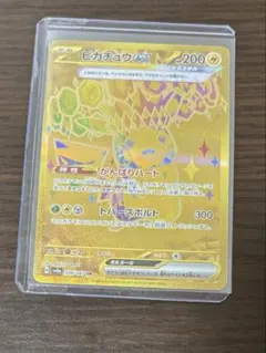 ポケモンカード　テラスタルフェス　ピカチュウex UR 236/187