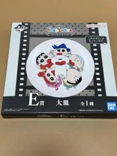 一番くじ クレヨンしんちゃん なつかシネマズ E賞　大皿のサムネイル