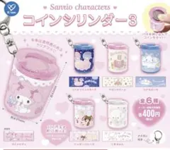 Sanrio コインシリンダー 3 シナモロール