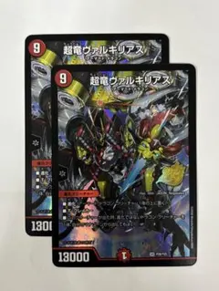 非売品 超竜ヴァルキリアス WINNER版 プロモ P28/Y25 未使用 2枚