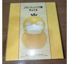 ポケモン　トラ・カルタ　コロコロコミック付録　1997年1月号　コダック ポケモン トラ・カルタ コロコロコミック付録 1997年1月号 コダック