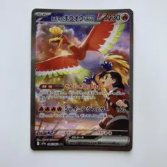 2026年最新】ヒビキのホウオウexSARの人気アイテム - メルカリ