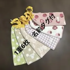 325 1重6枚　タオルエプロン　おりこうエプロン　お食事エプロン　保育園