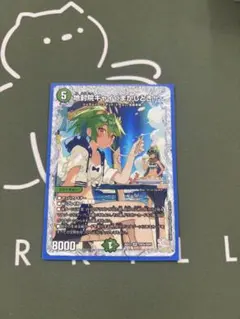 即日投函 メルカリ便】地封院ギャイ〈まかしとき！〉ダイアモンド