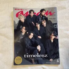 anan No.2438 timelesz 表紙 2025年3月19日号