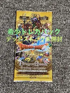 ドラゴンクエスト TCG ドラゴンクエストヒーローズ 未開封パック